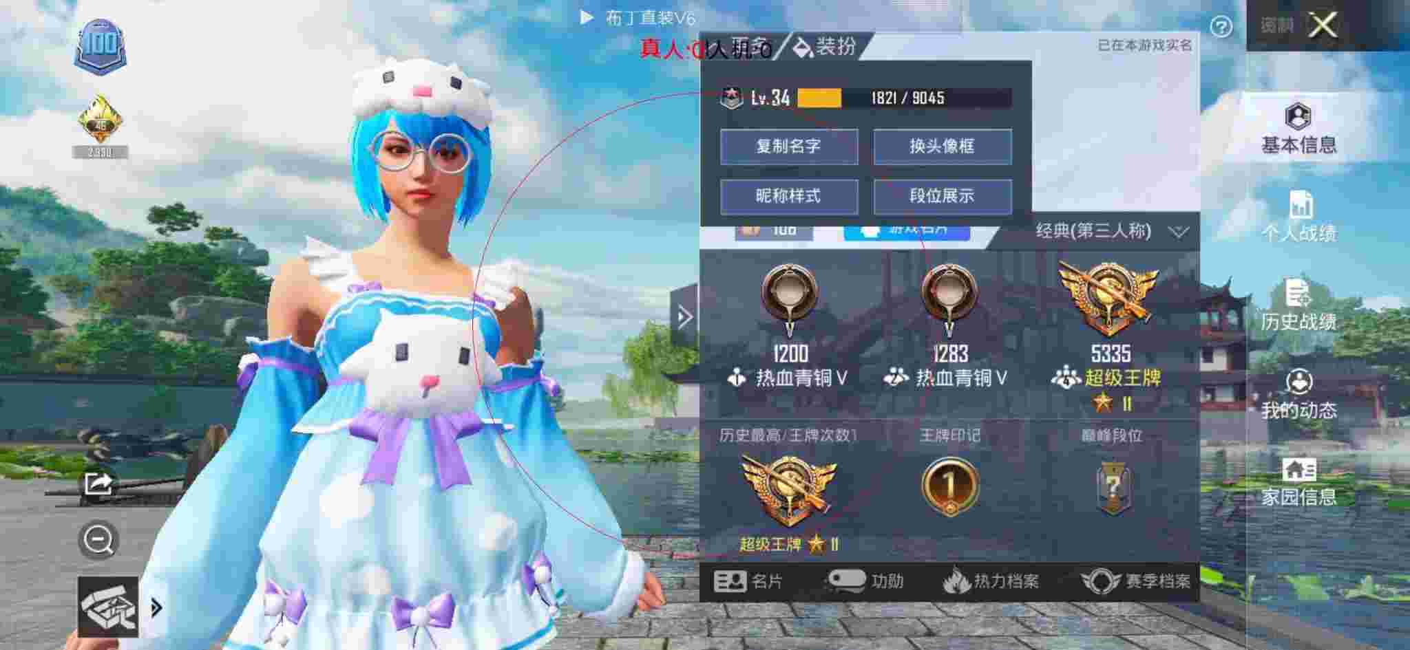 和平精英透视自瞄 - 和平精英播放语音外挂辅助预览图